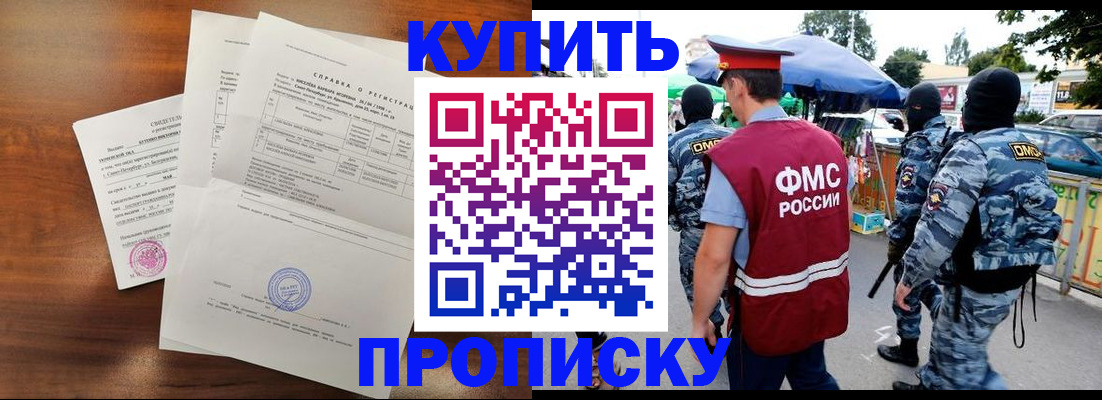 прописка гарантия в Полысаево