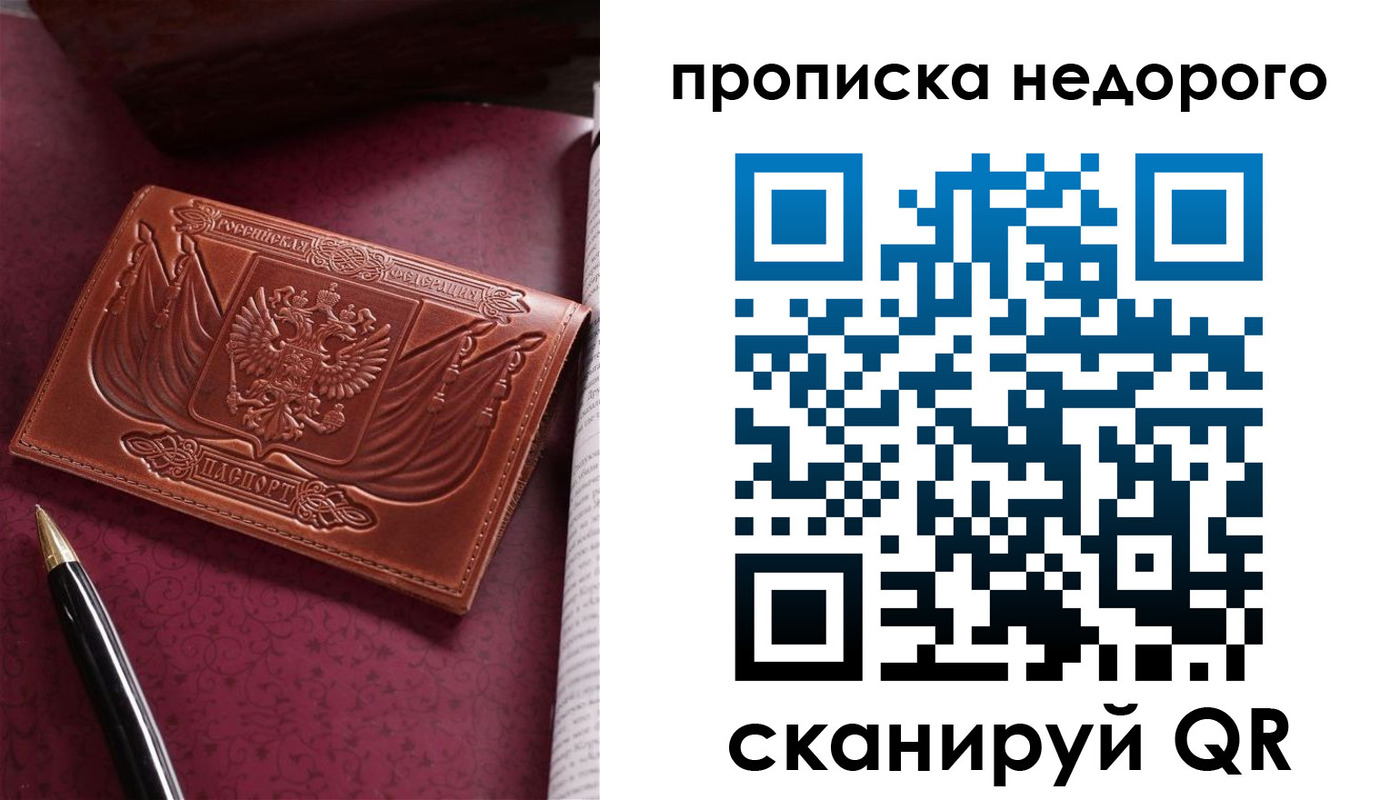 прописка иностранных граждан в Полысаево