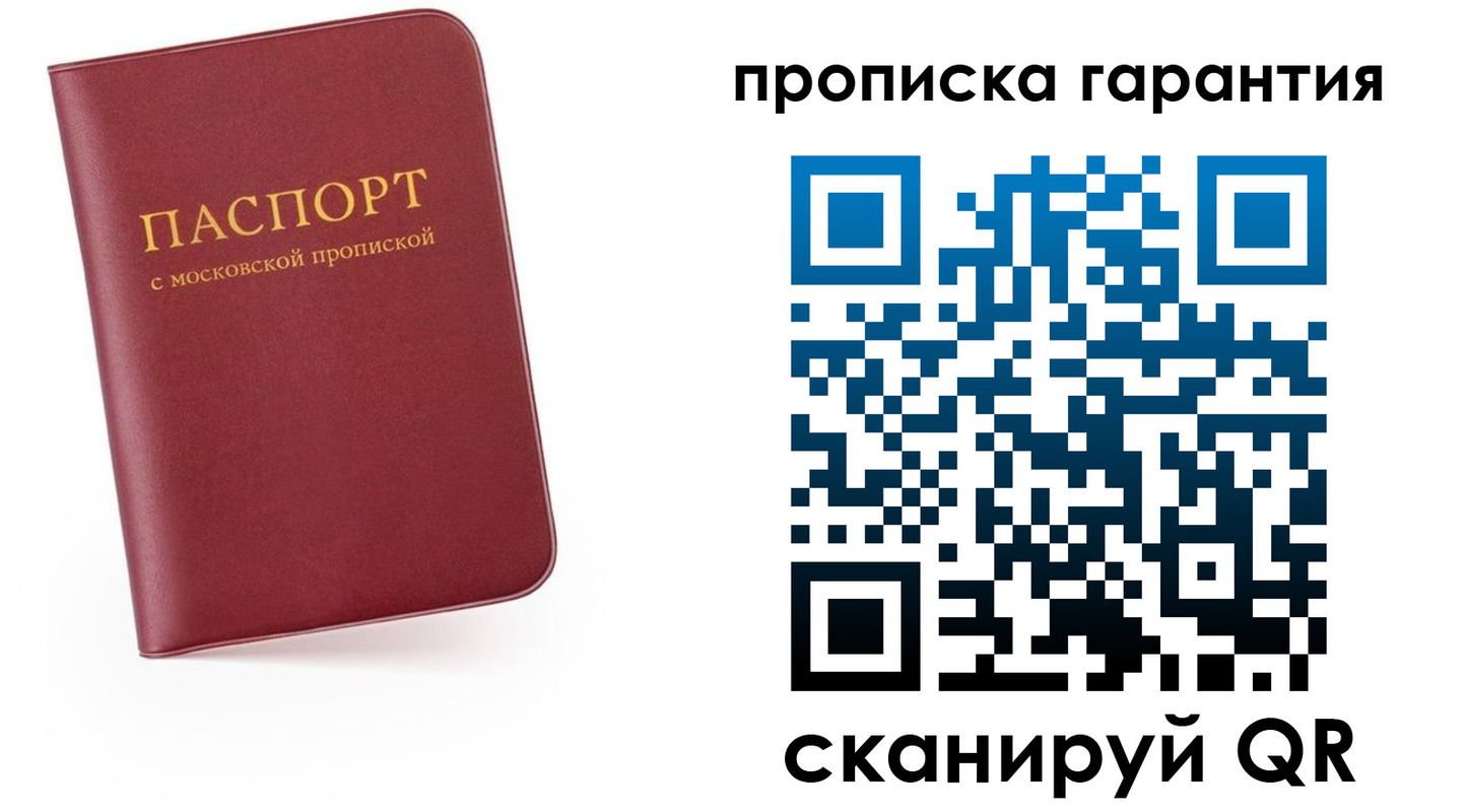 найти адрес прописки в Полысаево