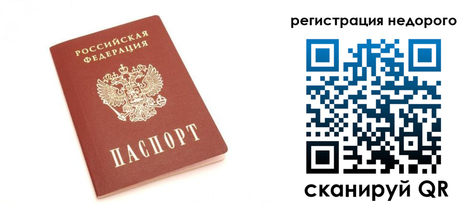 миграционный учет в Полысаево
