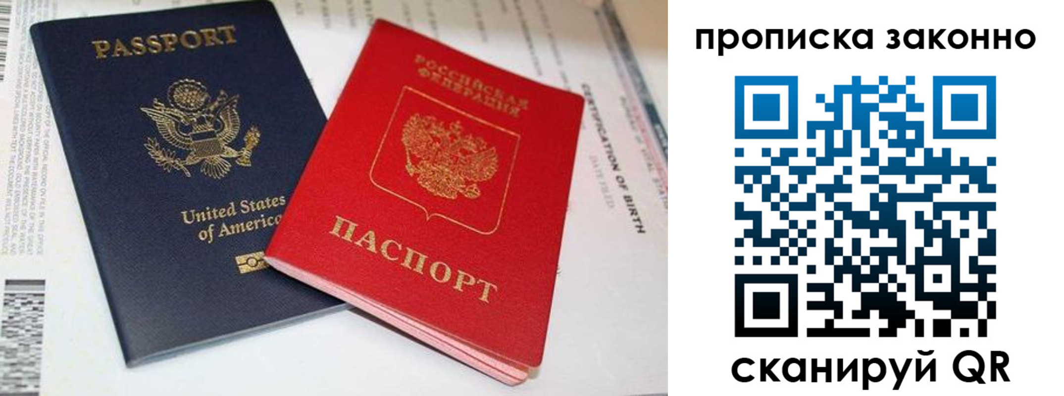 прописка иностранных граждан в Полысаево