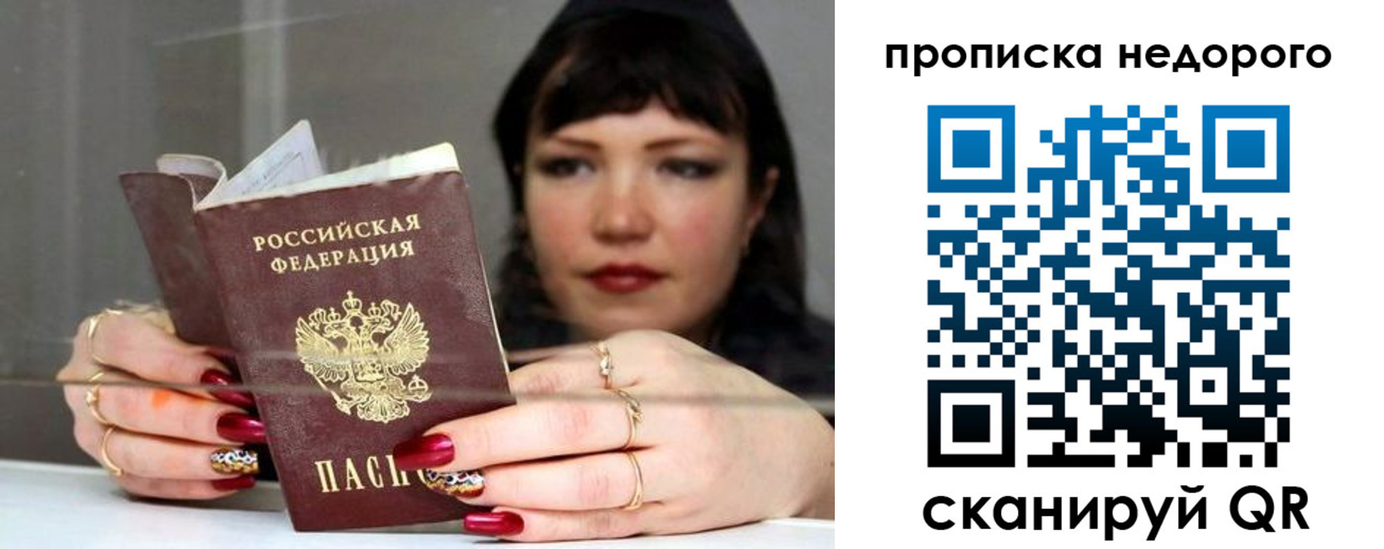прописка для школы в Полысаево