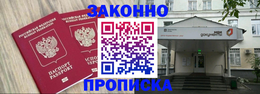 временная регистрация собственник в Полысаево