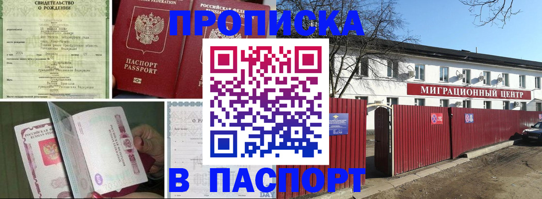 регистрация в Полысаево