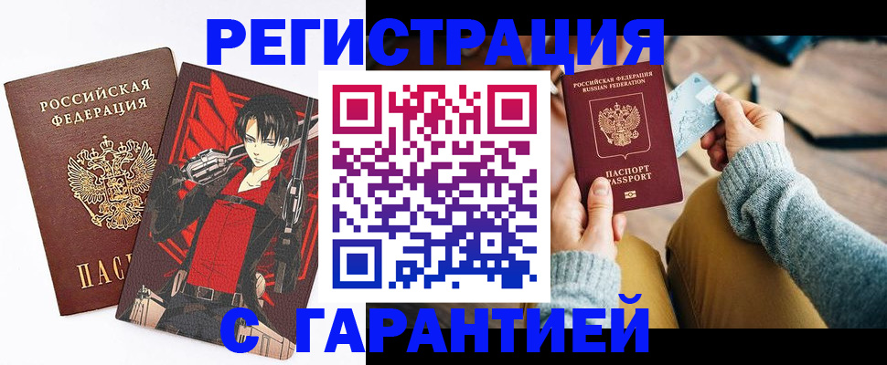 прописка иностранных граждан в Полысаево