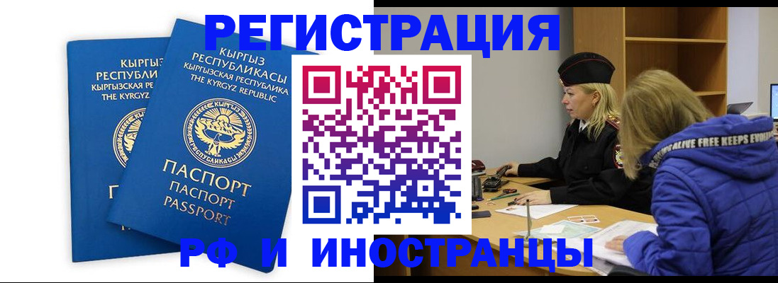 прописка для военкомата в Полысаево